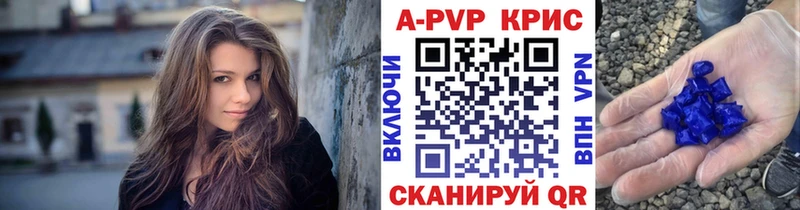 Alpha PVP Соль  Воркута 